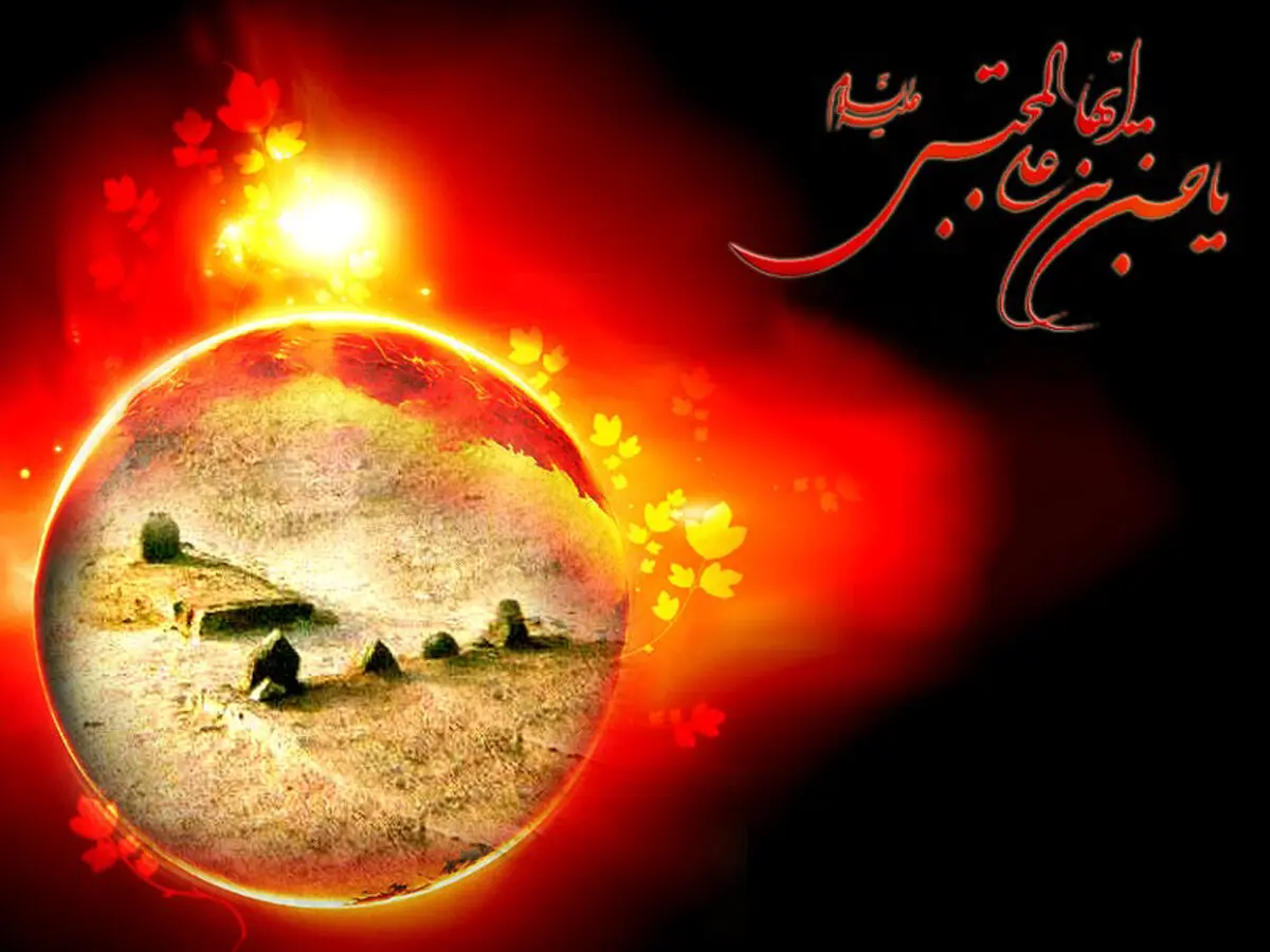 ماجرای خاکسپاری امام حسن (ع)
