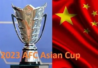 میزبان جام ملت‌های آسیا ۲۰۲۳ انتخاب شد 