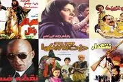 نگاهی به فیلم‌های ماندگار دهه ۶۰