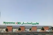 این برند معروف هم ایران را ترک می‌کند؟
