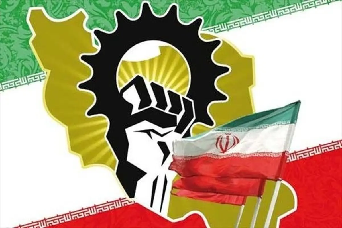 قانون «حداکثر استفاده از توان داخل» و تحقق اقتصاد مقاومتی