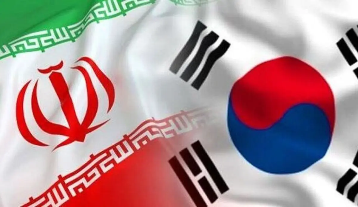 عزم جدی ایران برای آزادسازی پولهای بلوکهشده در کره جنوبی