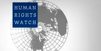 انتقاد «دیده‌بان حقوق بشر» از تحریم‌های آمریکا علیه ایران