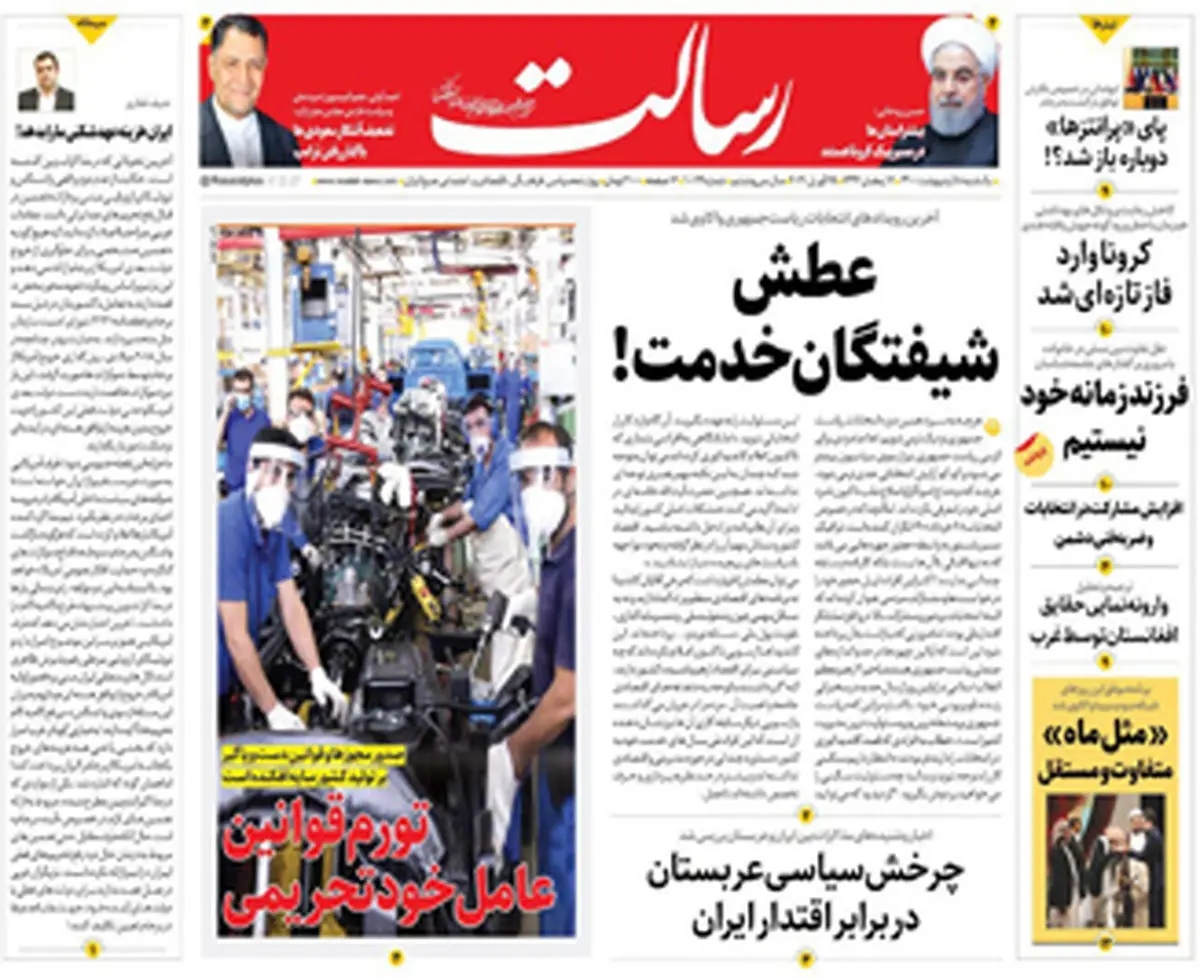 عطش شیفتگان خدمت!/دغدغه امنیت مراکز حساس/تورم قوانین عامل خودتحریمی/پیشخوان