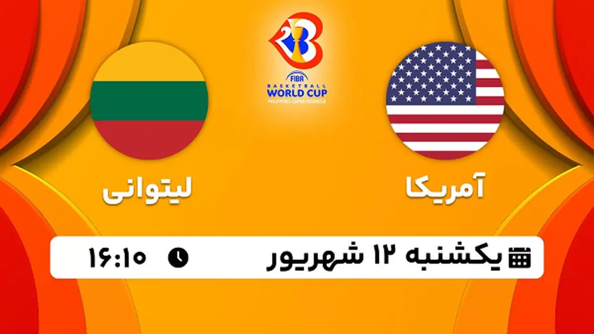 پخش زنده بسکتبال آمریکا با لیتوانی امروز ۱۲ شهریور ۱۴۰۲