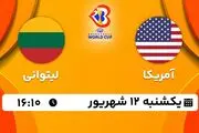 پخش زنده بسکتبال آمریکا با لیتوانی امروز ۱۲ شهریور ۱۴۰۲