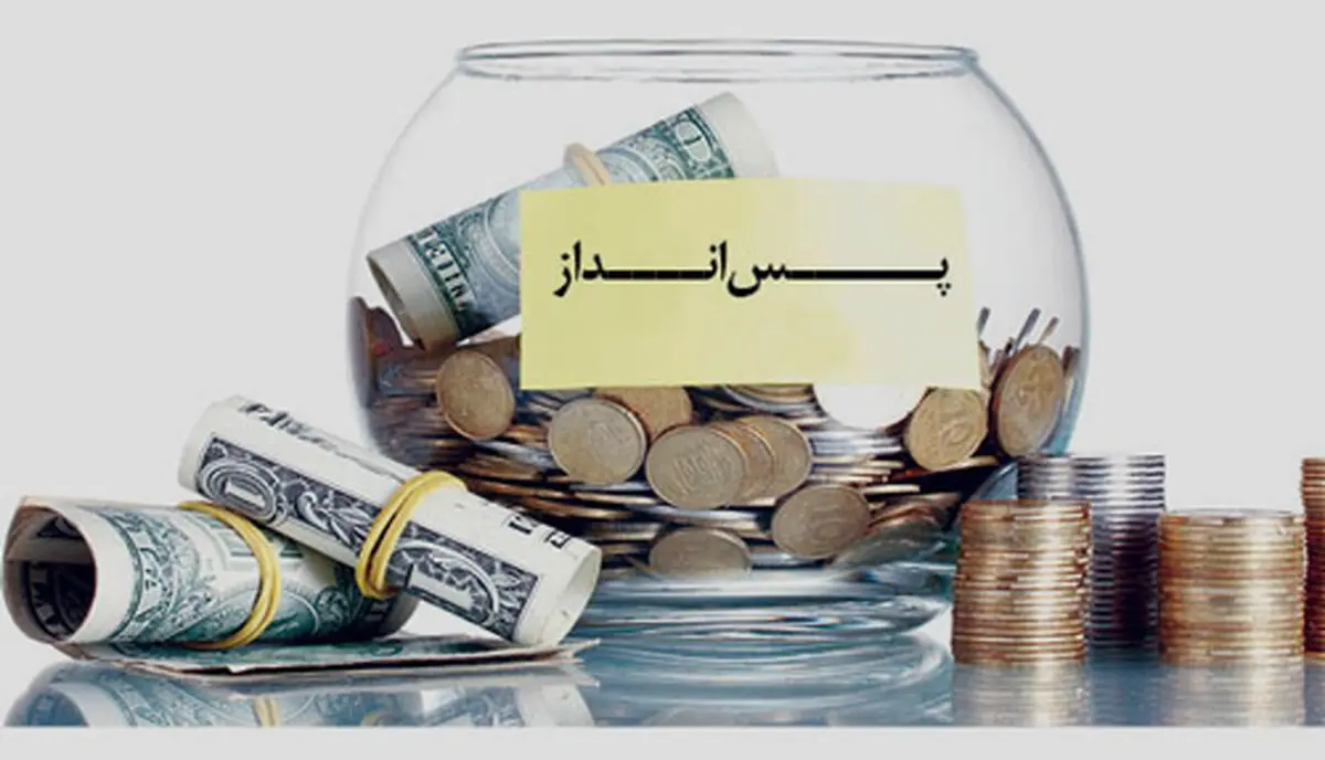 چگونه با این حقوق کم پس انداز کنیم؟
