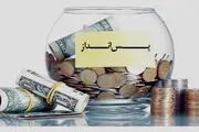 در شرایط کنونی سپرده بلند مدت بانکی جایز نیست