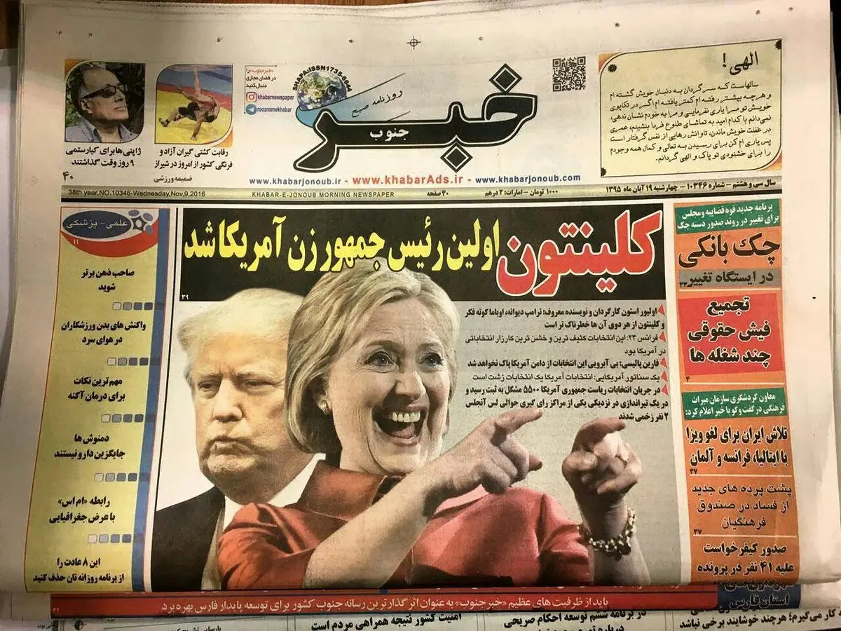 یارانه مطبوعات نجومی بگیری و گاف جهانی هم بدی نوبر است!