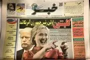 یارانه مطبوعات نجومی بگیری و گاف جهانی هم بدی نوبر است!