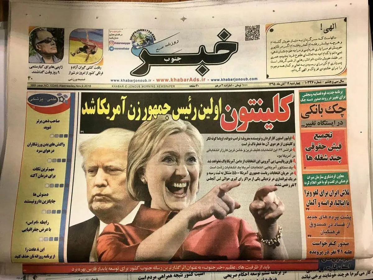 یارانه مطبوعات نجومی بگیری و گاف جهانی هم بدی نوبر است!