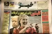 یارانه مطبوعات نجومی بگیری و گاف جهانی هم بدی نوبر است!