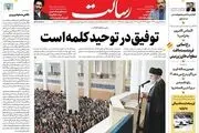 توفیق در توحید کلمه است/بی‌دولتی تل‌آویو/رژیم خبیث صهیونیستی باید تنبیه شود/پیشخوان
