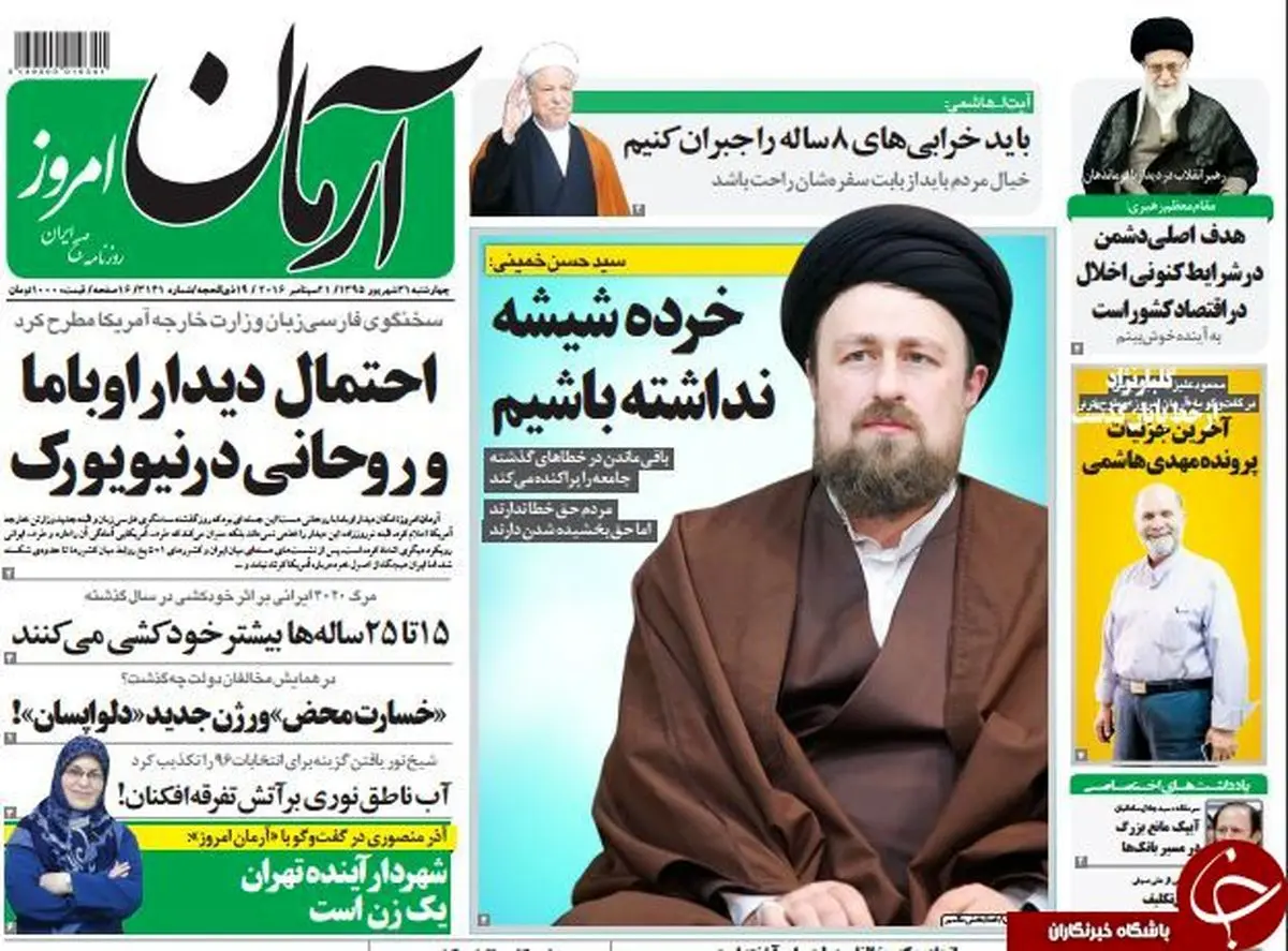 احتمال دیدار اوباما و روحانی در نیویورک!/پیشخوان