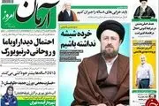 احتمال دیدار اوباما و روحانی در نیویورک!/پیشخوان