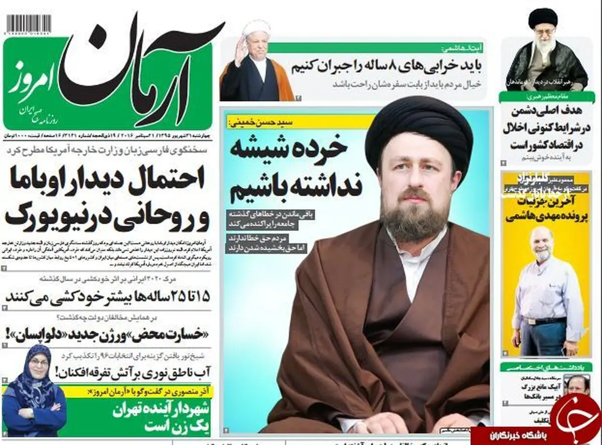 احتمال دیدار اوباما و روحانی در نیویورک!/پیشخوان