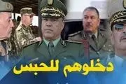  صدور حکم حبس برای ۵ ژنرال ارشد الجزائر 