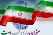 انتخابات پرشور، تهدیدات را از ملت ایران دور می‌کند