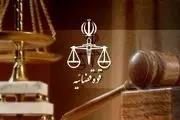 تمدید ضرب‌الاجل ثبت‌نام آزمون قضاوت ۱۴۰۴