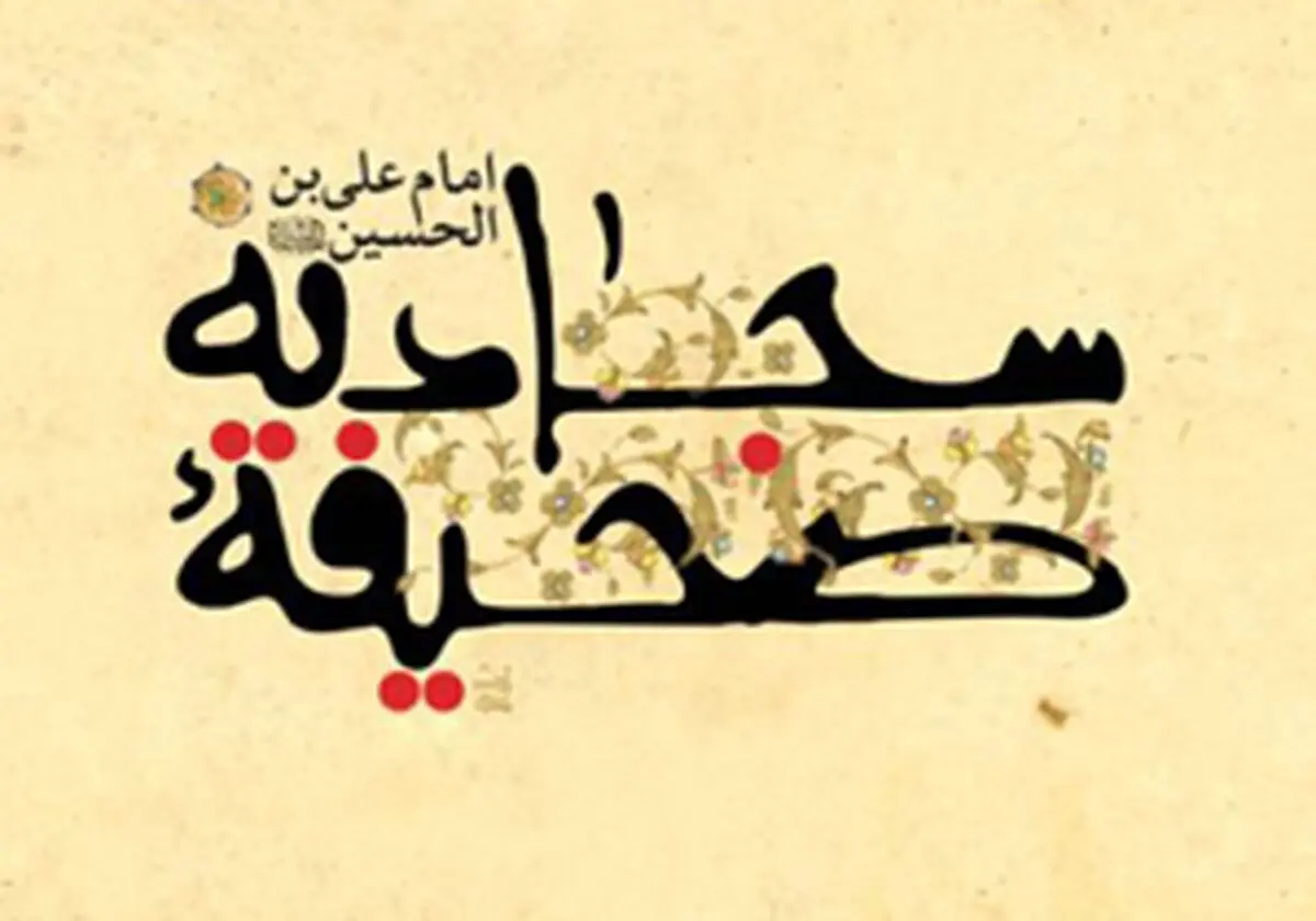 از خدا بخواهیم شهوت ما را از هر چیز حرام باز دارد