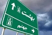 جهنمی‌ها چه زمانی از عذاب الهی آزاد می‌شوند؟