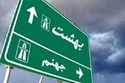4 عاملی که شما را جهنمی خواهد کرد