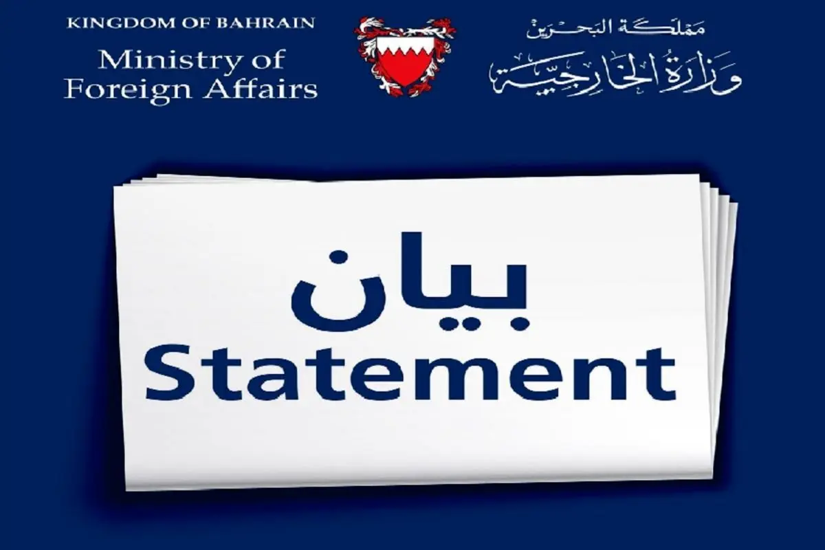 پارچه خواری جدید بحرین از آل سعود