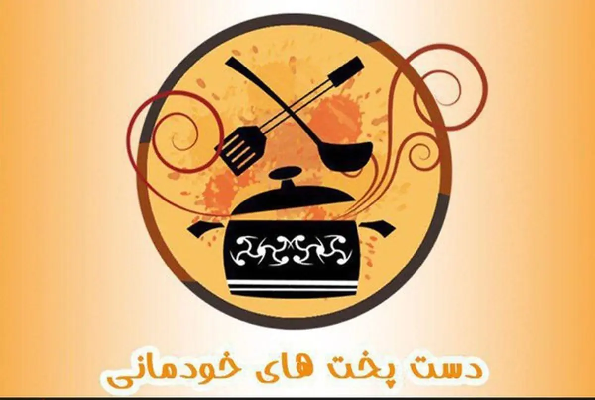 «دستپختهای خودمانی» 2 بازیگر زن مشهور