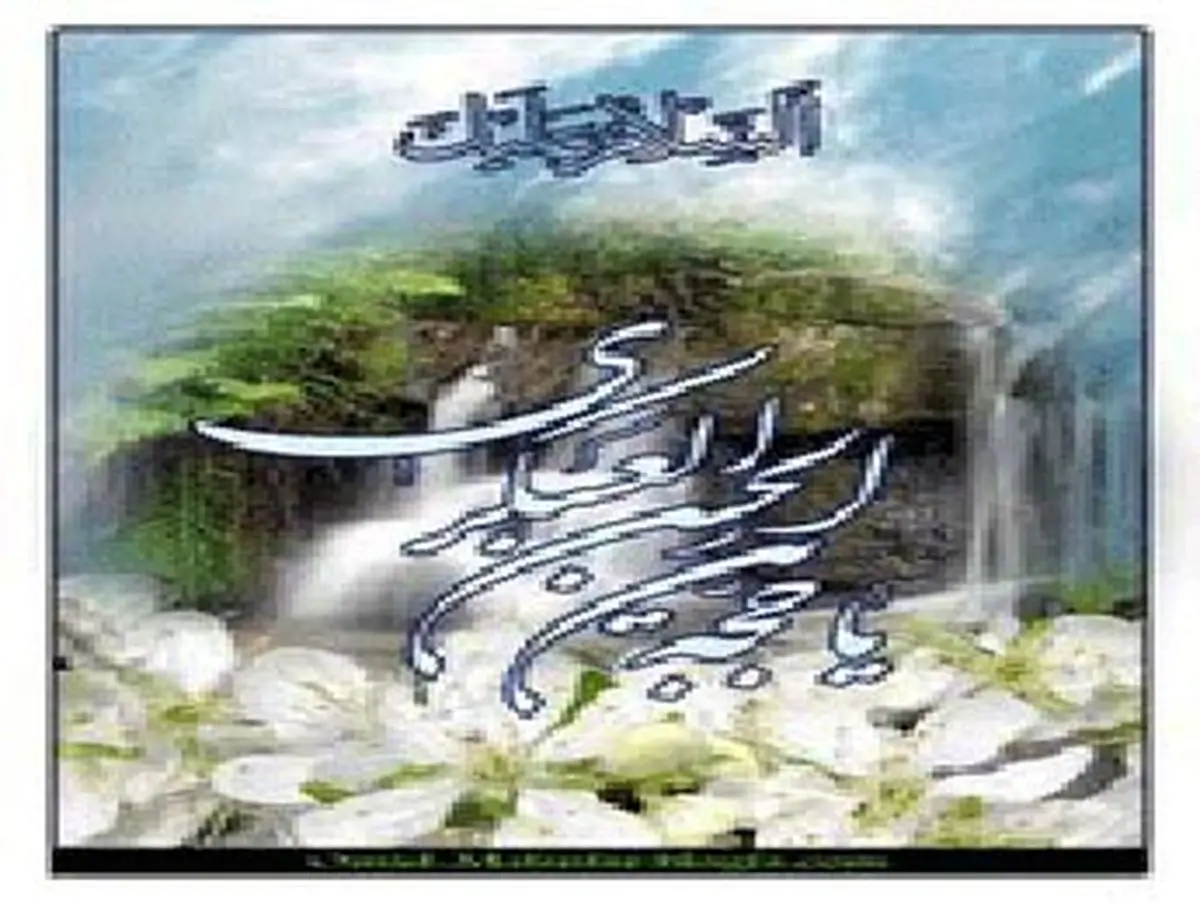 امام مهدی(عج) در اندیشه تشیع و اهل سنت