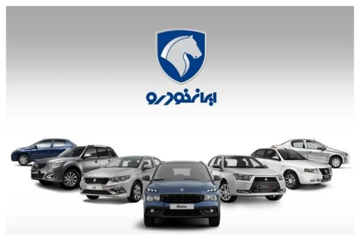 ریزش قیمت محصولات ایران خودرو پس از مذاکرات - ۲۴ فروردین ۱۴۰۴