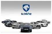 شانس برنده شدن محصولات ایران‌خودرو مشخص شد + لیست