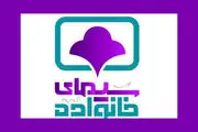 عذرخواهی برنامه تلویزیون درباره خطای ناخواسته