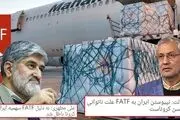 گروگان گرفتن سلامت مردم برای تصویب FATF