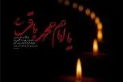 وصیت ۱۰ ساله امام باقر(ع) در منا چه بود