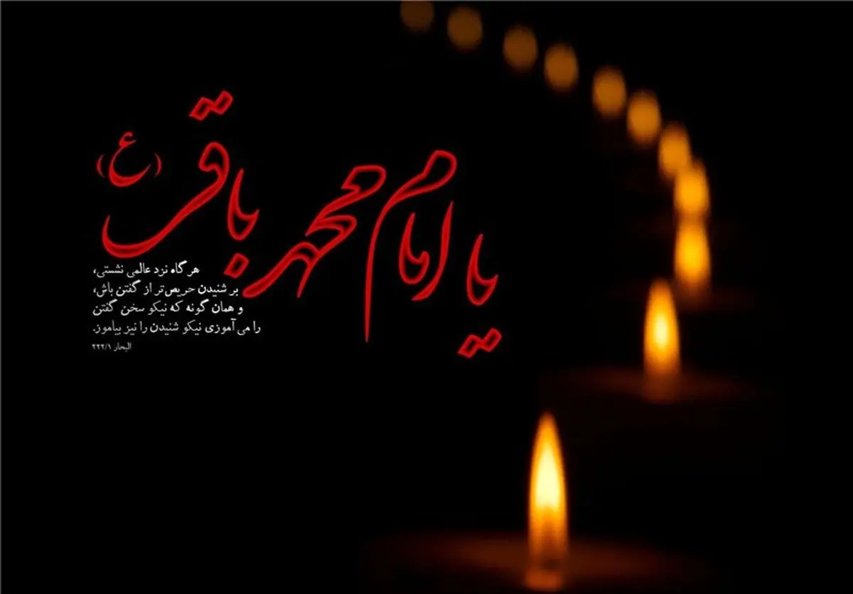 وصیت ۱۰ ساله امام باقر(ع) در منا چه بود