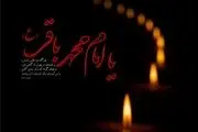 وصیت ۱۰ ساله امام باقر(ع) در منا چه بود