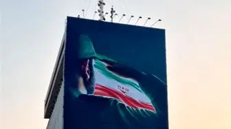 «پاسدار اقتدار ایرانیم» دیوارنگاره جدید میدان جهاد