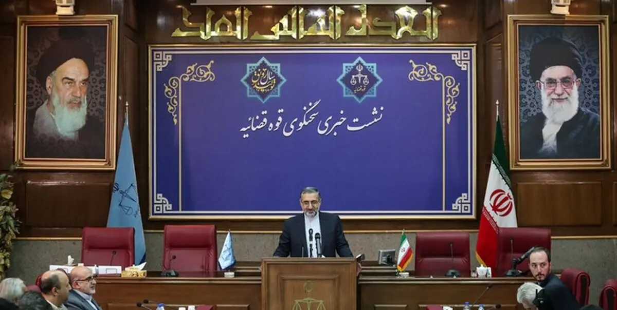 برگزاری دوازدهمین نشست خبری سخنگوی قوه قضائیه