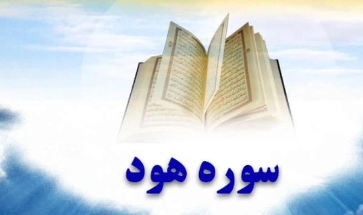برکات بی نظیر خواندن یک سوره/ از برآورده شدن هرحاجتی تا افزایش نیروی بدنی