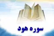 برکات بی نظیر خواندن یک سوره/ از برآورده شدن هرحاجتی تا افزایش نیروی بدنی
