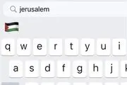 چرا صهیونیست‌ها به اپل فشار وارد می‌کنند؟ 