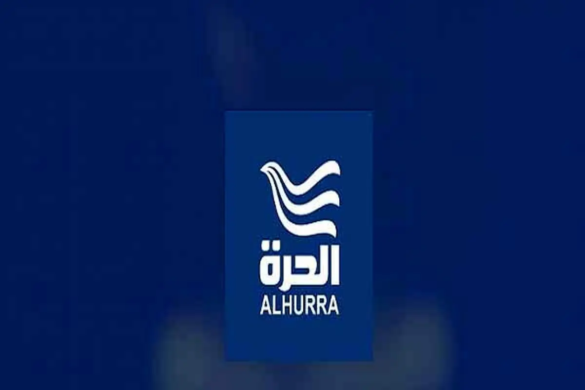 دفتر «الحره» در بغداد بسته شد