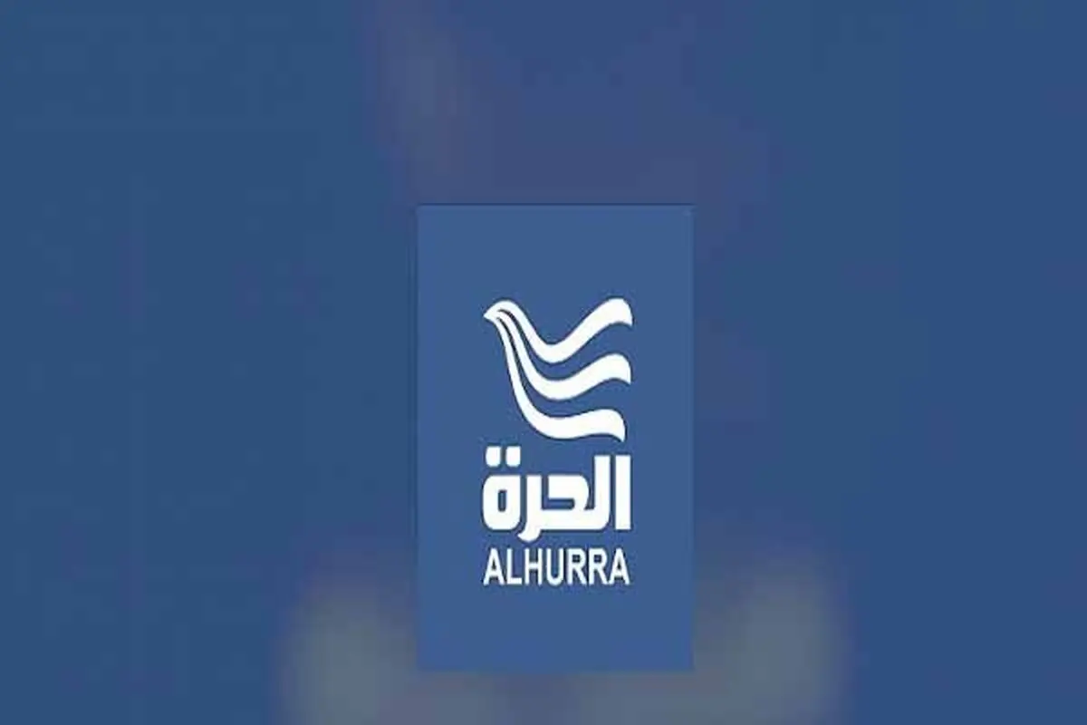 دفتر «الحره» در بغداد بسته شد