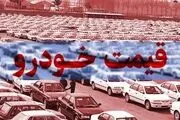 پیش‌بینی قیمت خودرو در سال ۱۴۰۴