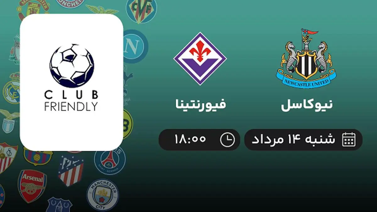 پخش زنده نیوکاسل با فیورنتینا امروز ۱۴ مرداد ۱۴۰۲