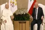 
جزئیات دیدار میشل عون با پاپ