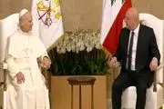 جزئیات دیدار میشل عون با پاپ