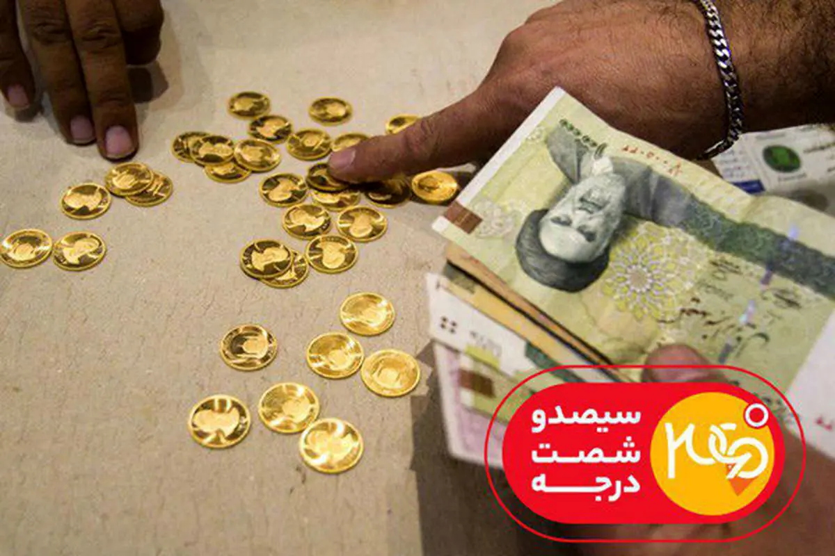 نگاهی به نابسامانیهای اقتصادی بازار تهران در «۳۶۰ درجه»