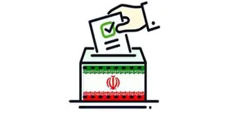 اعلام اسامی اعضای هیات‌های نظارت بر انتخابات شوراهای استان تهران