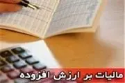 آخرین مهلت ارایه اظهارنامه مالیاتی